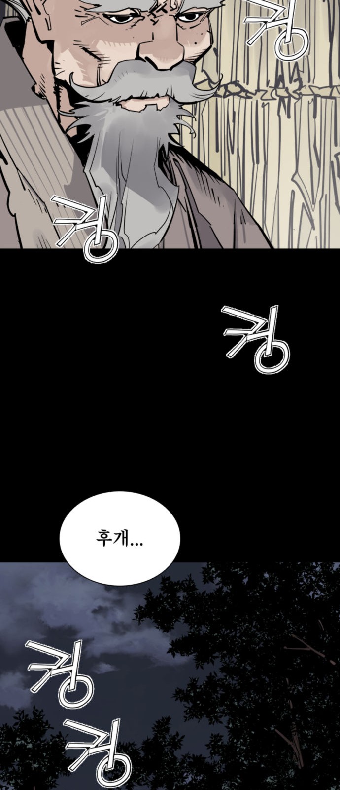 71 페이지