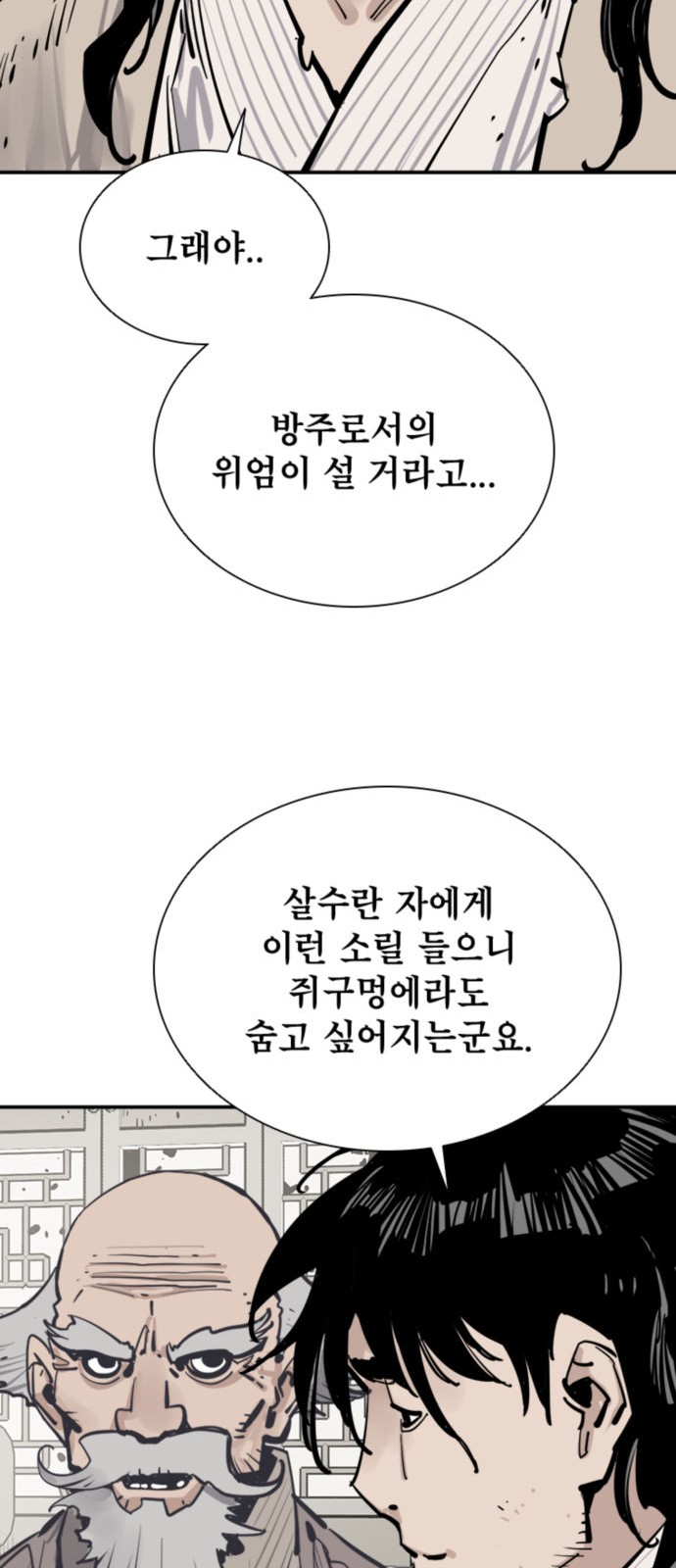 61 페이지