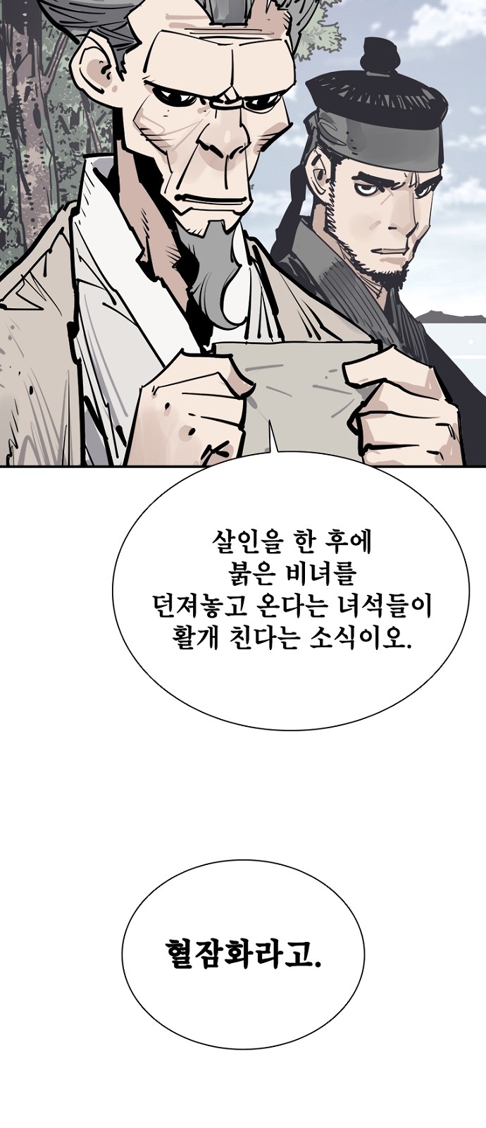 77 페이지