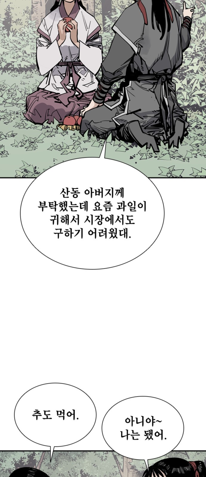 55 페이지