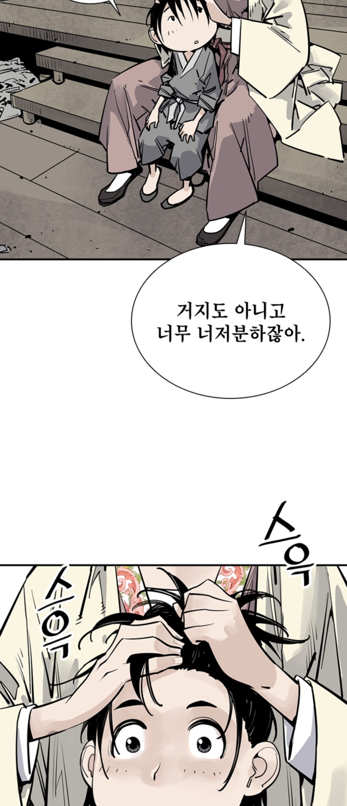 23 페이지