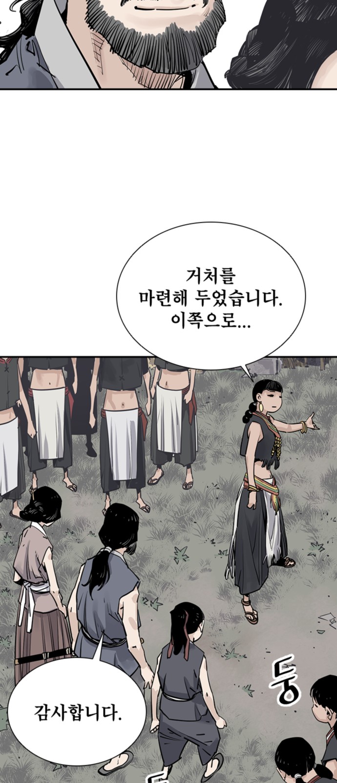 53 페이지