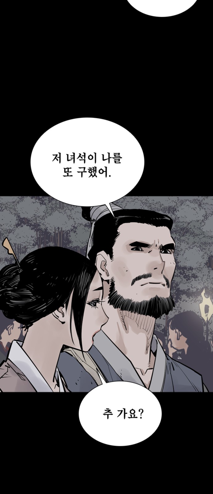 61 페이지