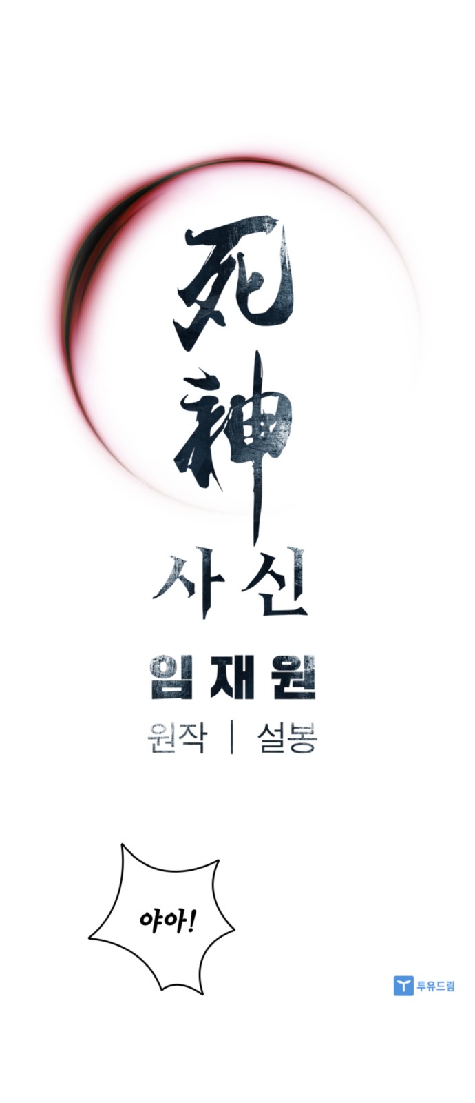 61 페이지