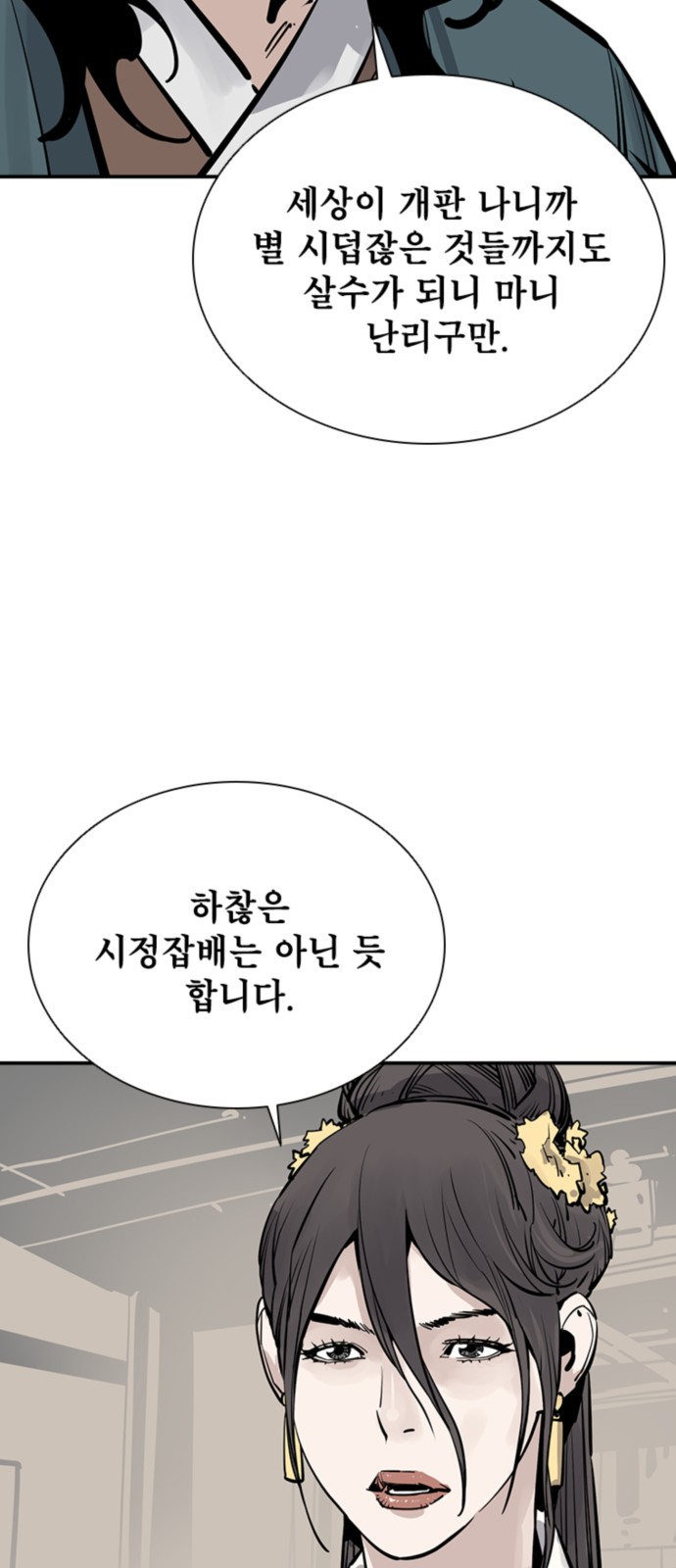 65 페이지