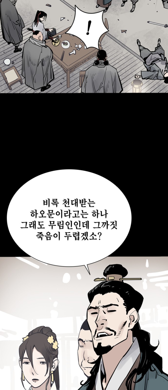 48 페이지