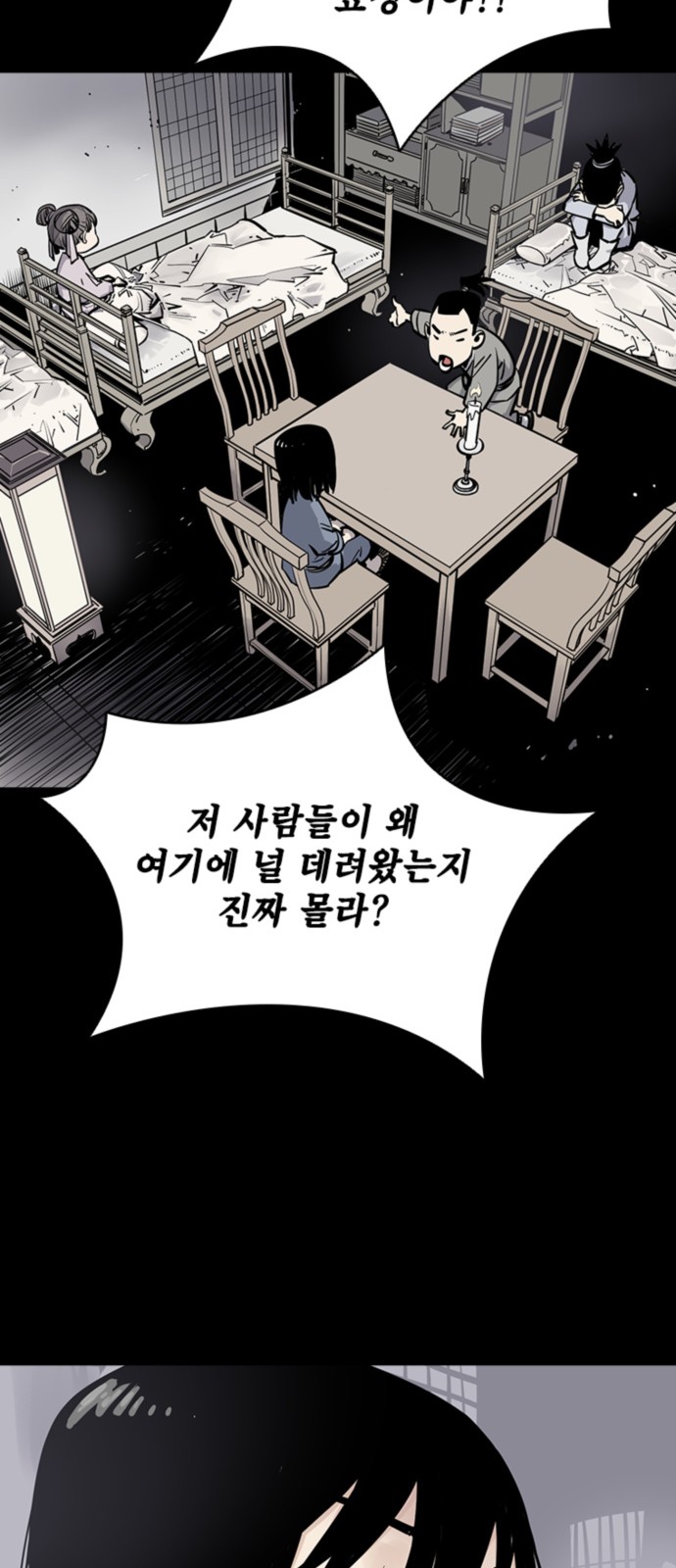36 페이지