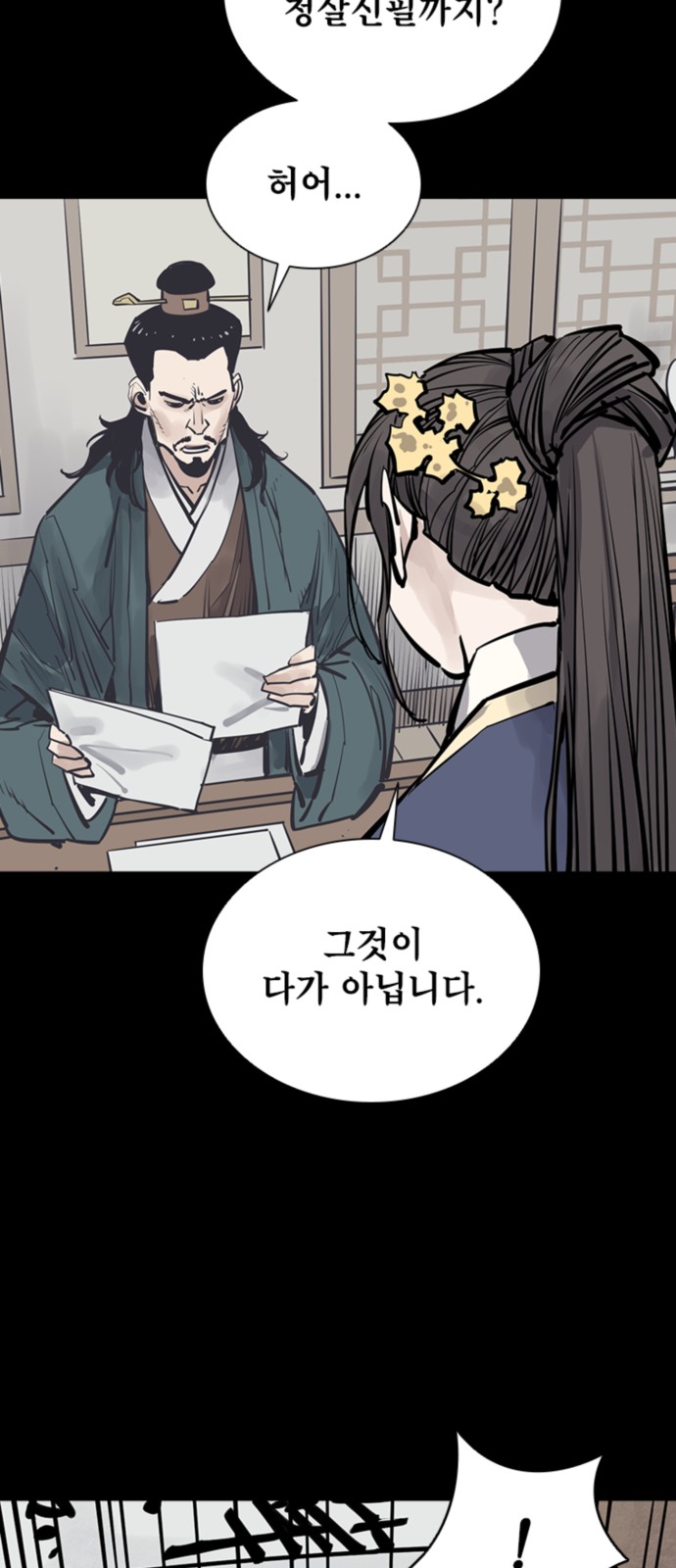 61 페이지
