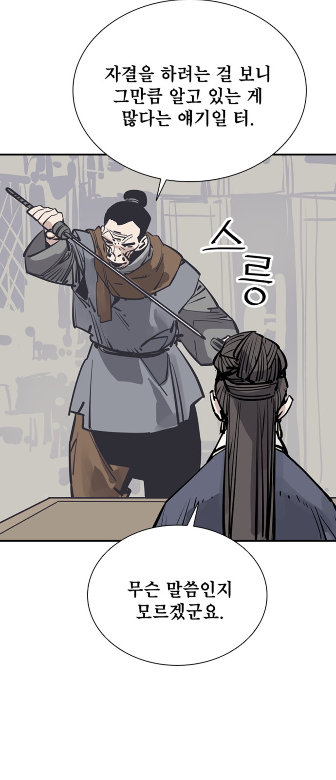 58 페이지