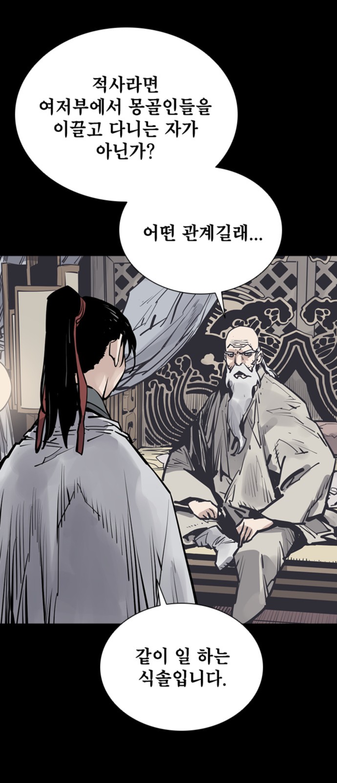 61 페이지