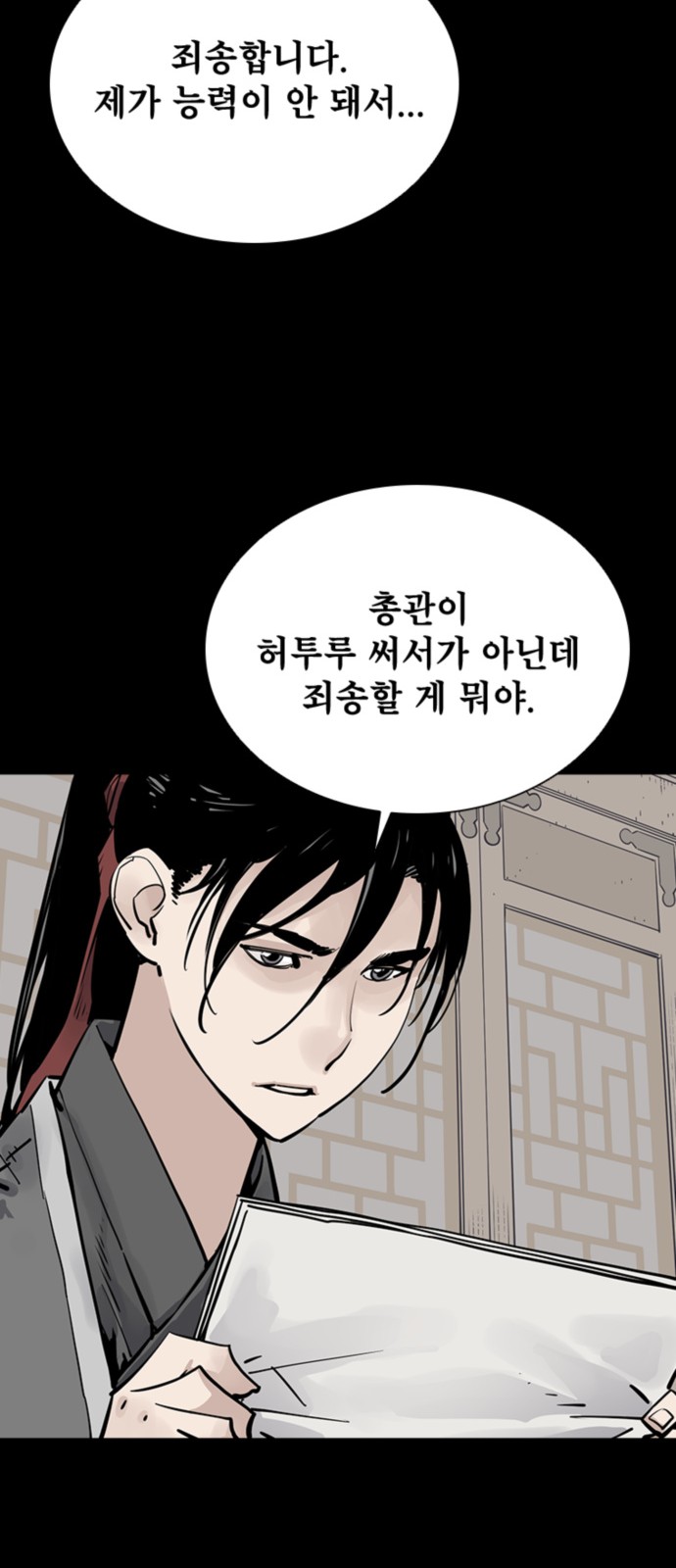 58 페이지