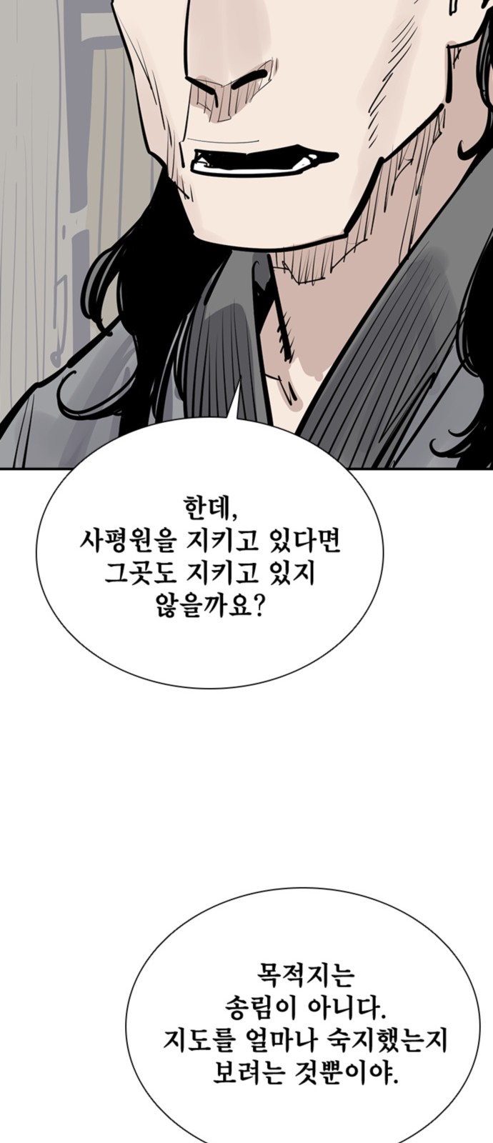 71 페이지