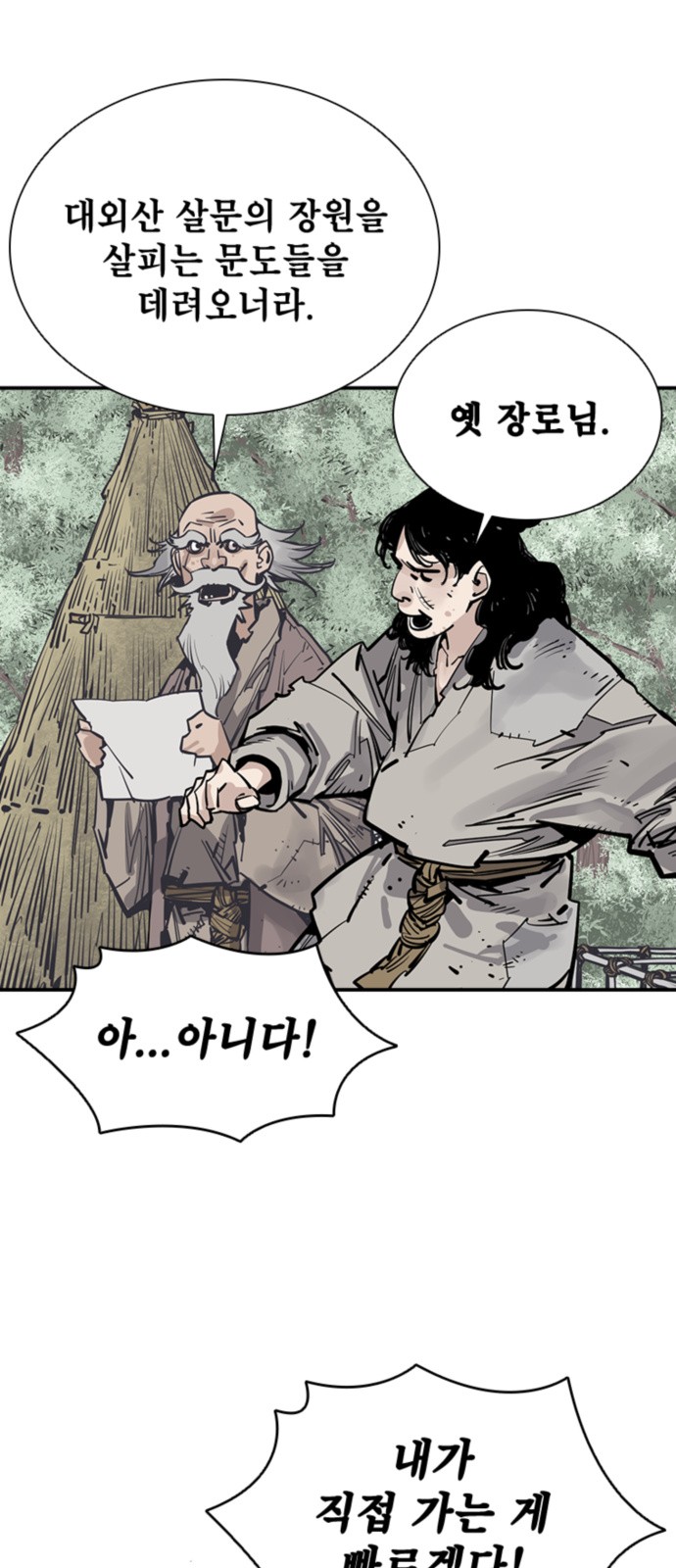 2 페이지