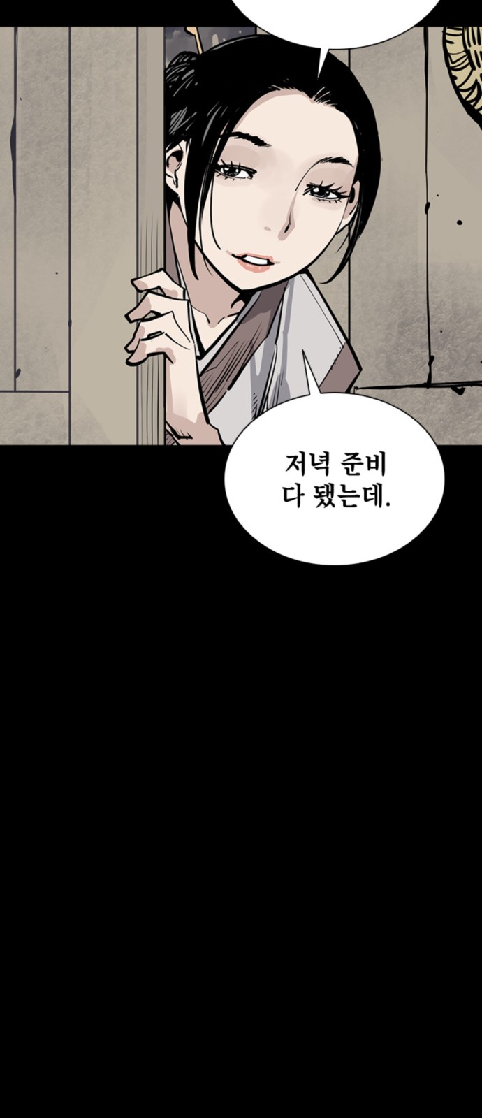 54 페이지