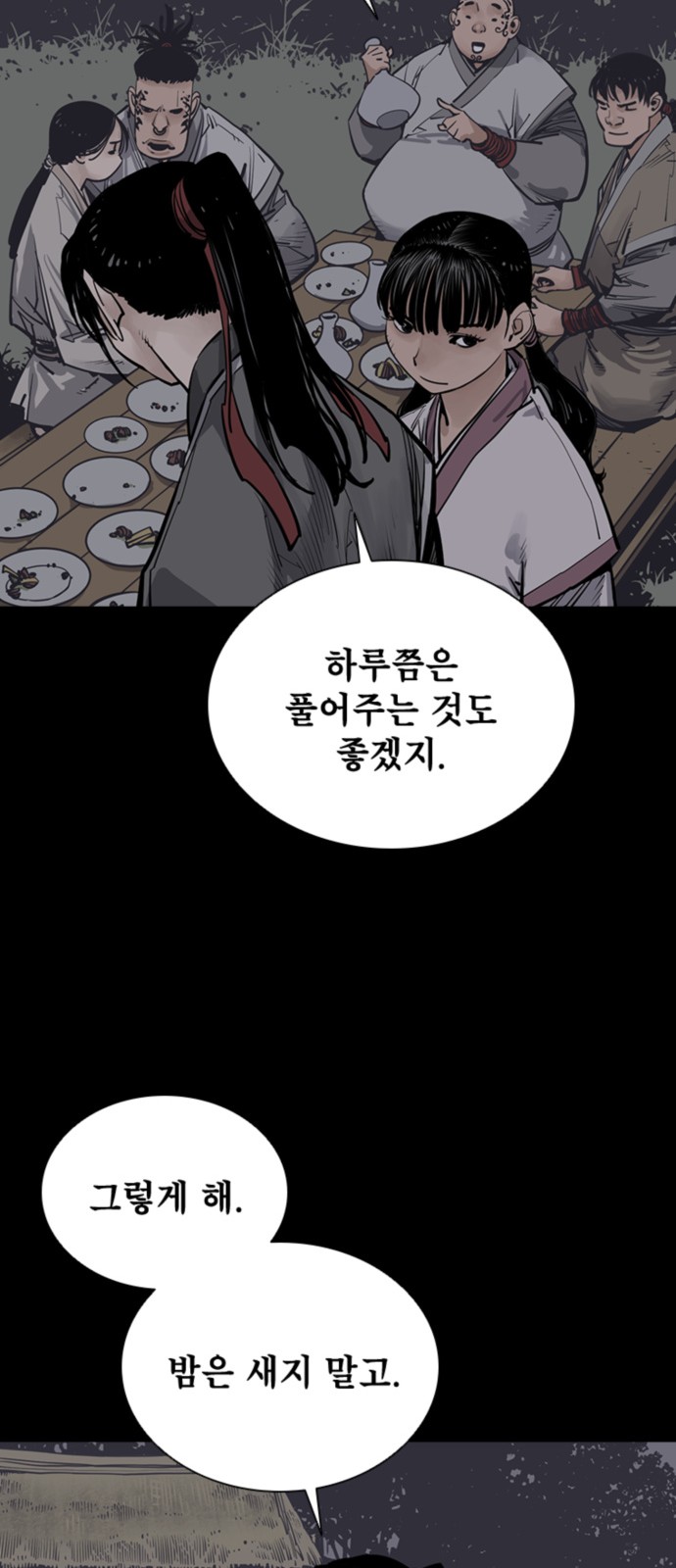 61 페이지