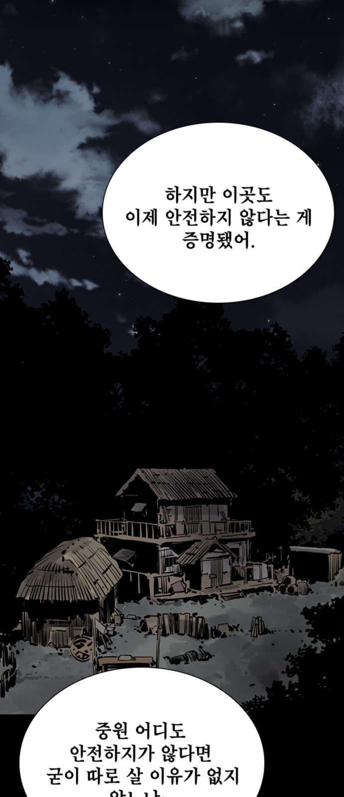 51 페이지