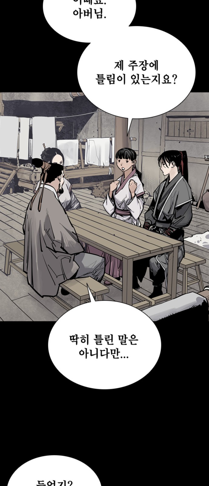 53 페이지