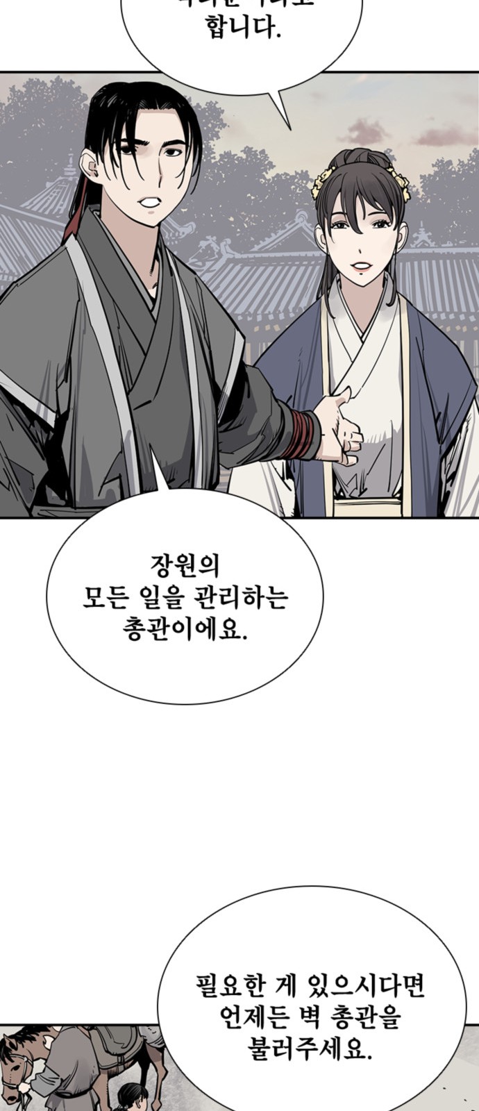 76 페이지