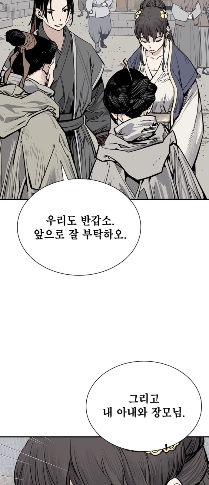 79 페이지
