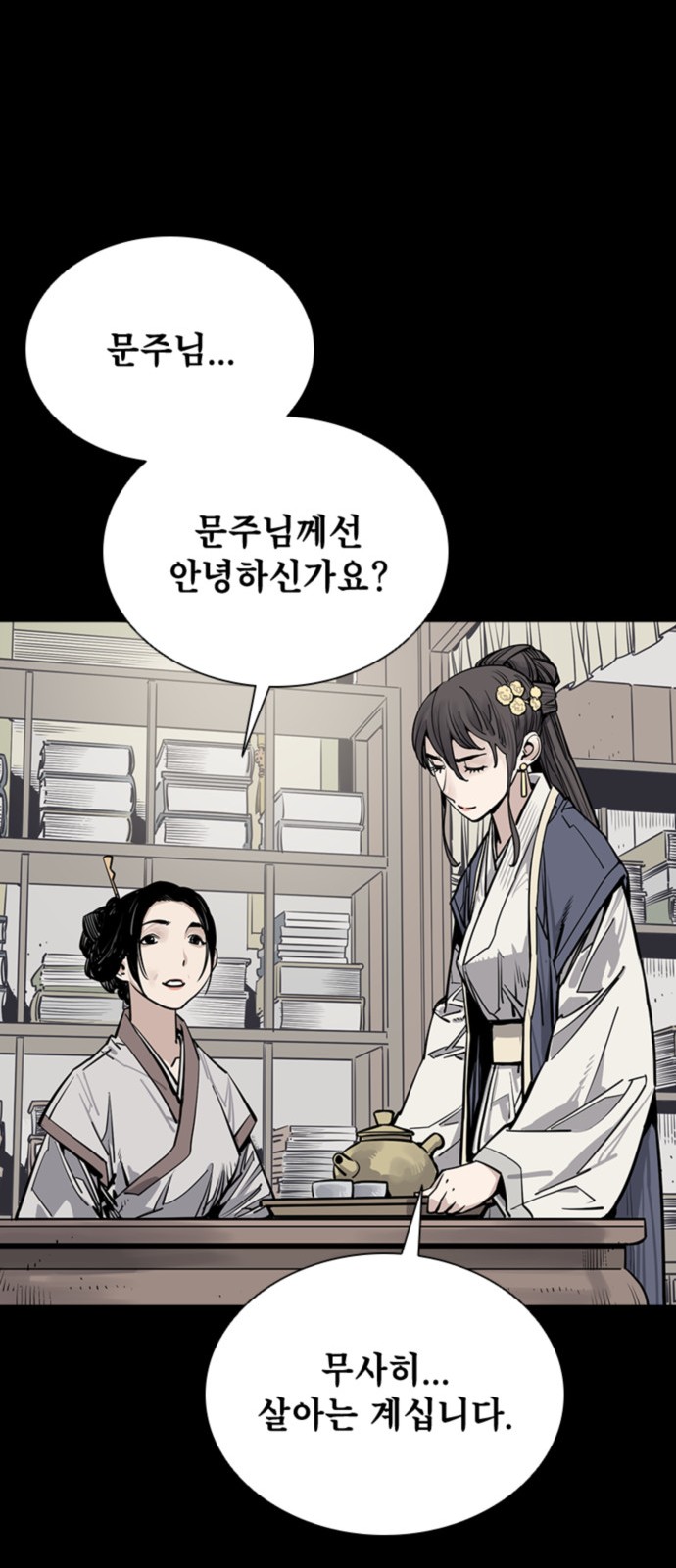 86 페이지