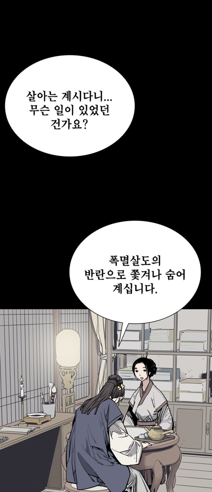 87 페이지
