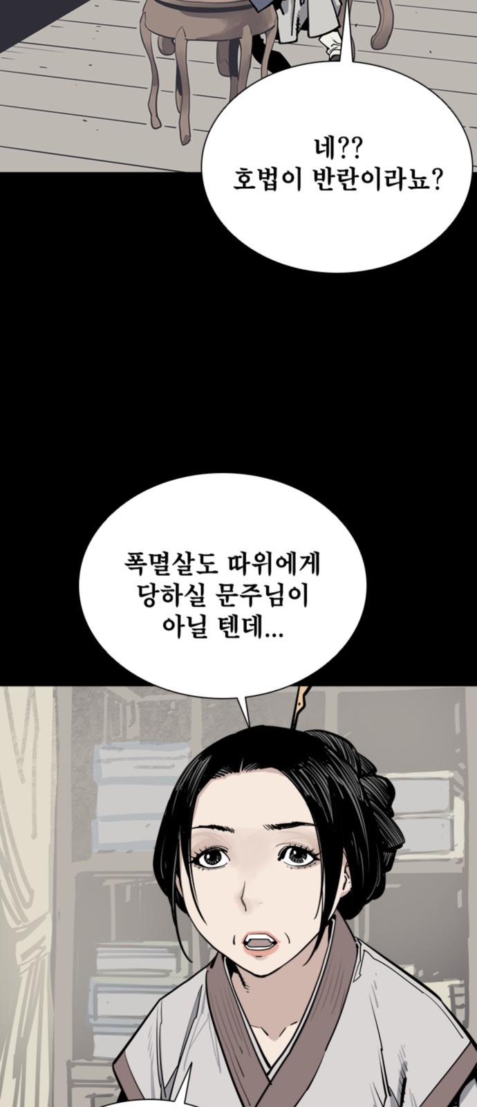 88 페이지
