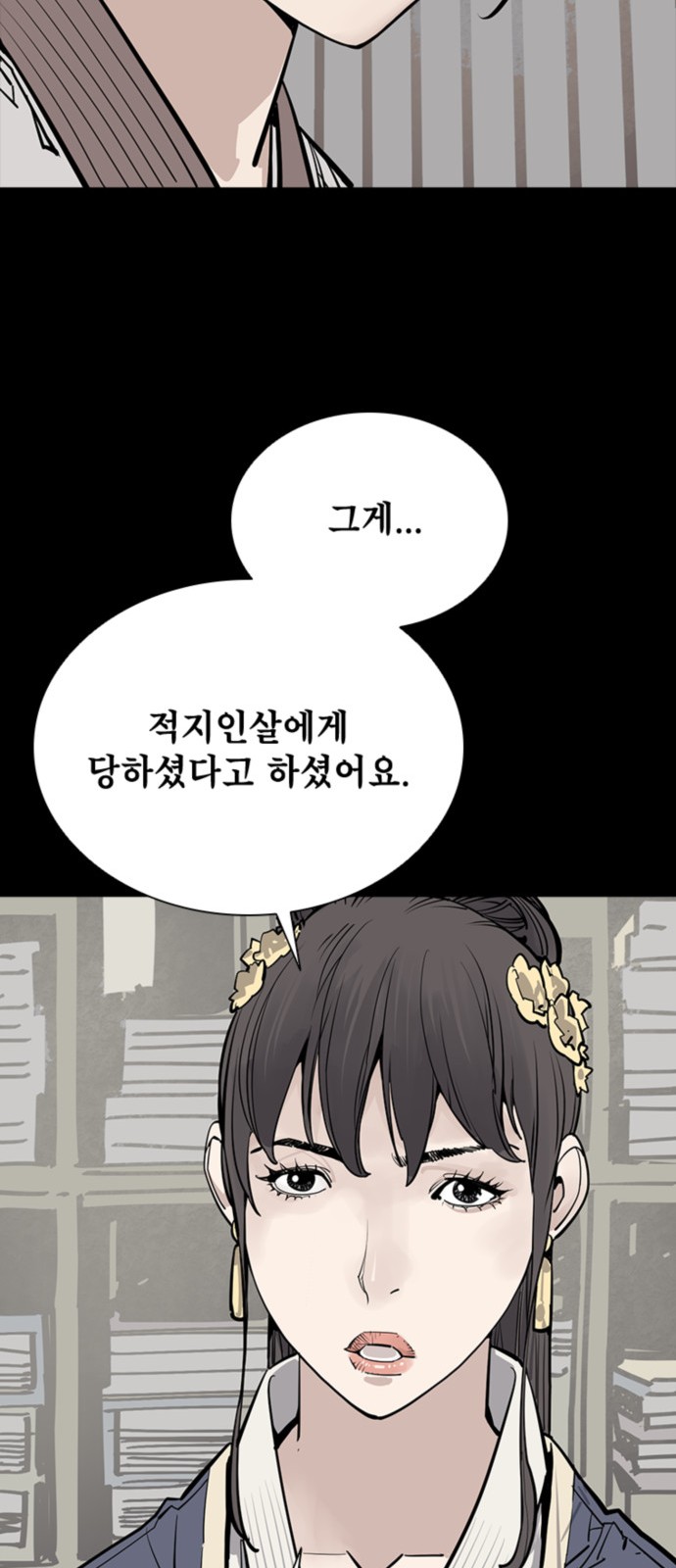 92 페이지