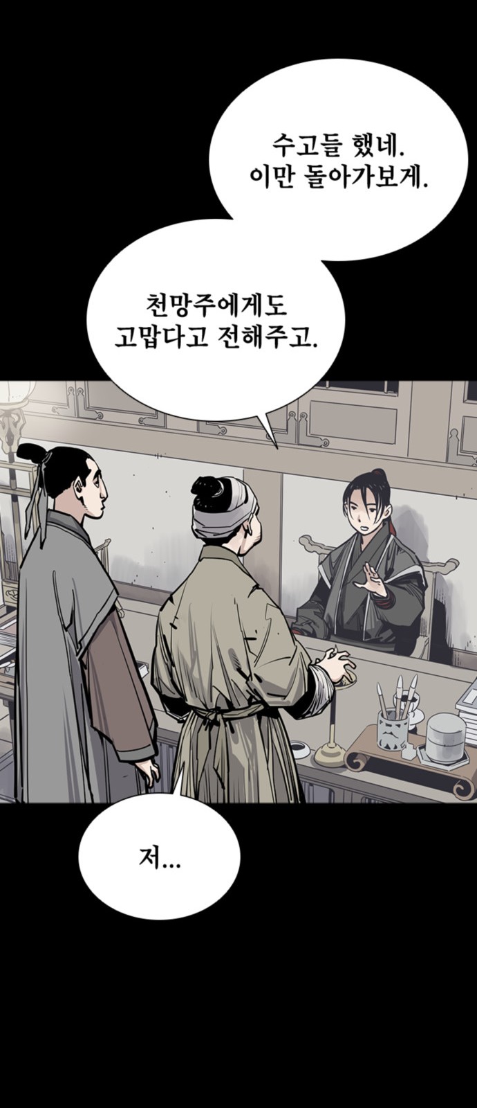 38 페이지