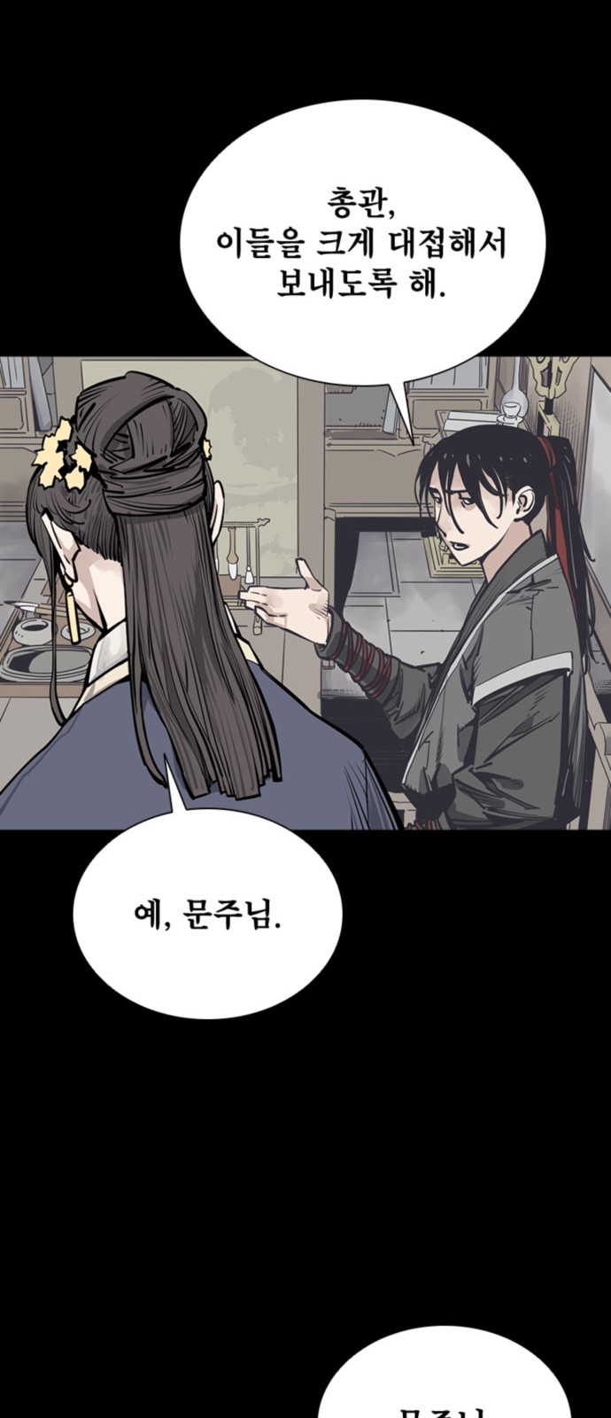 39 페이지