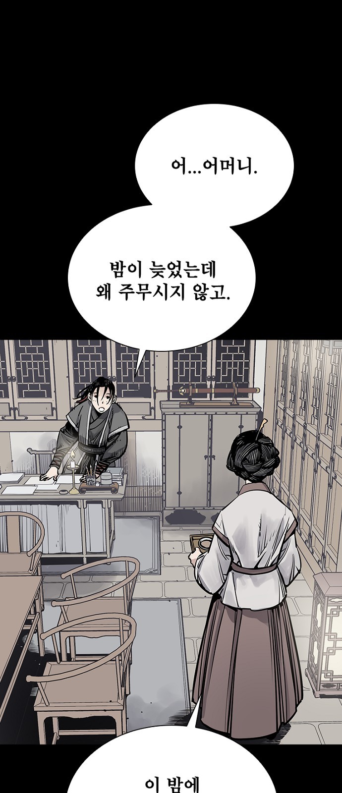 48 페이지