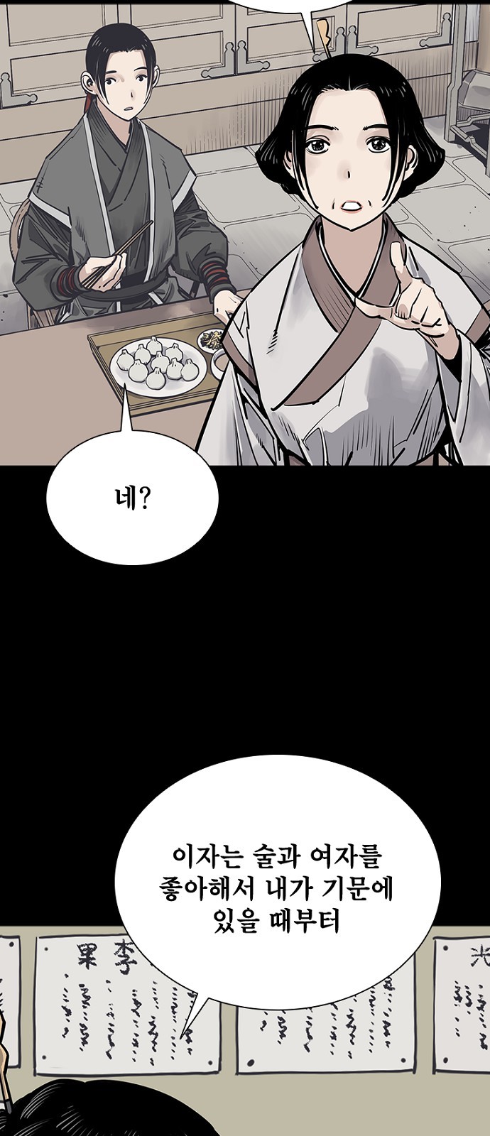 61 페이지