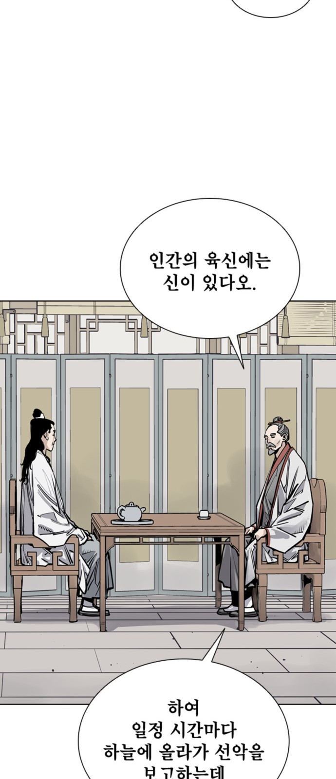 61 페이지