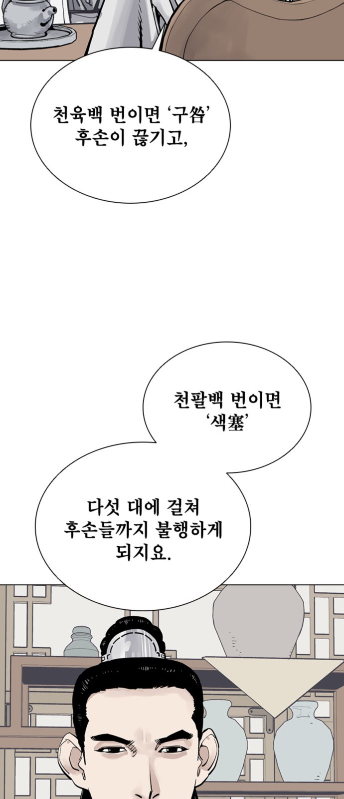 65 페이지