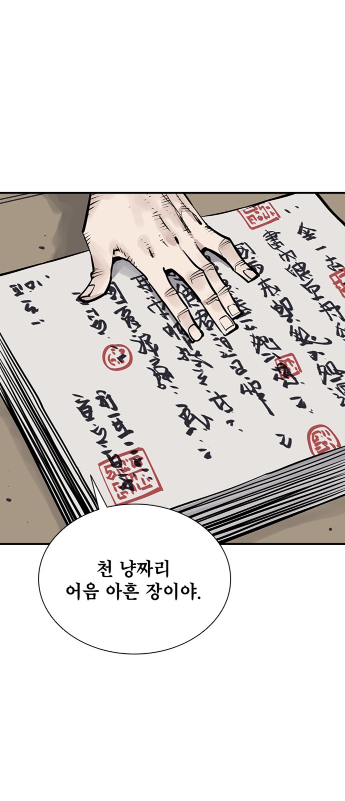 61 페이지