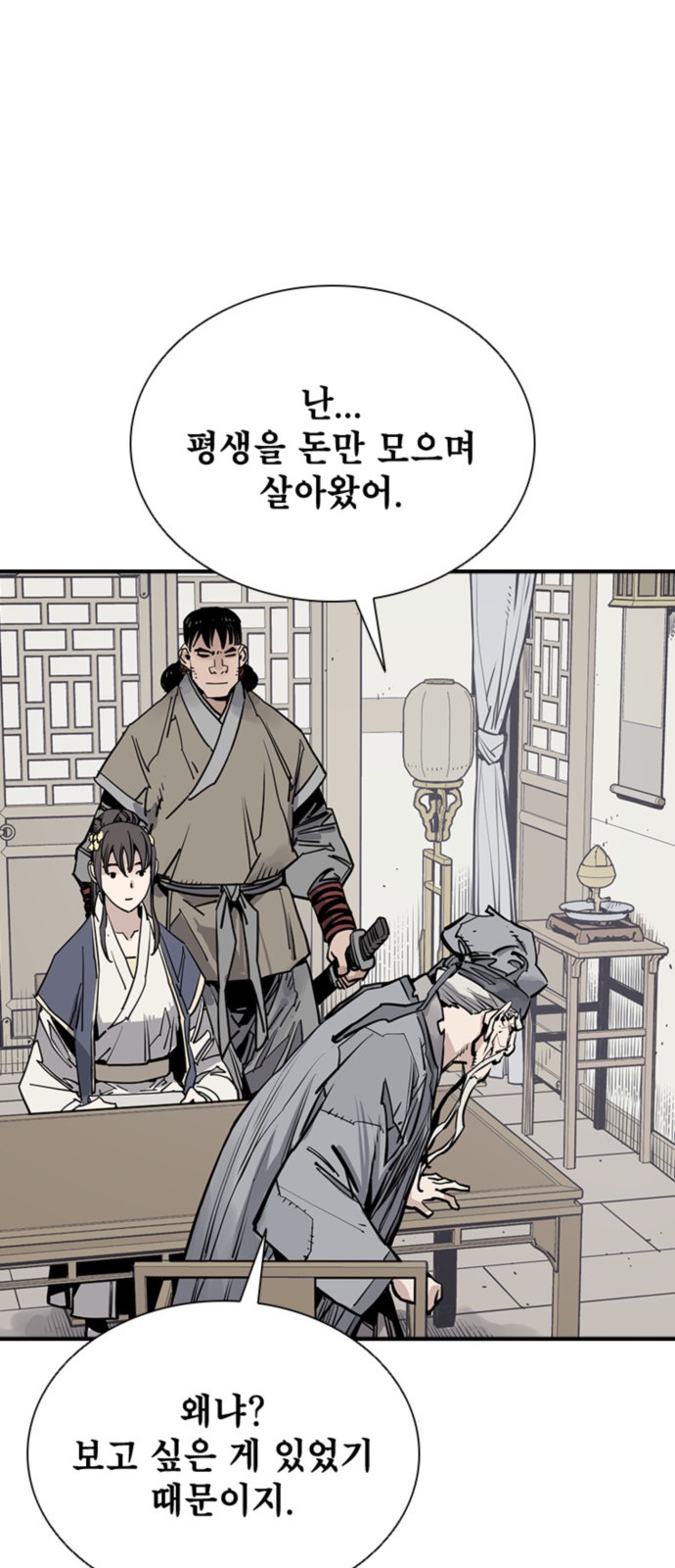 66 페이지