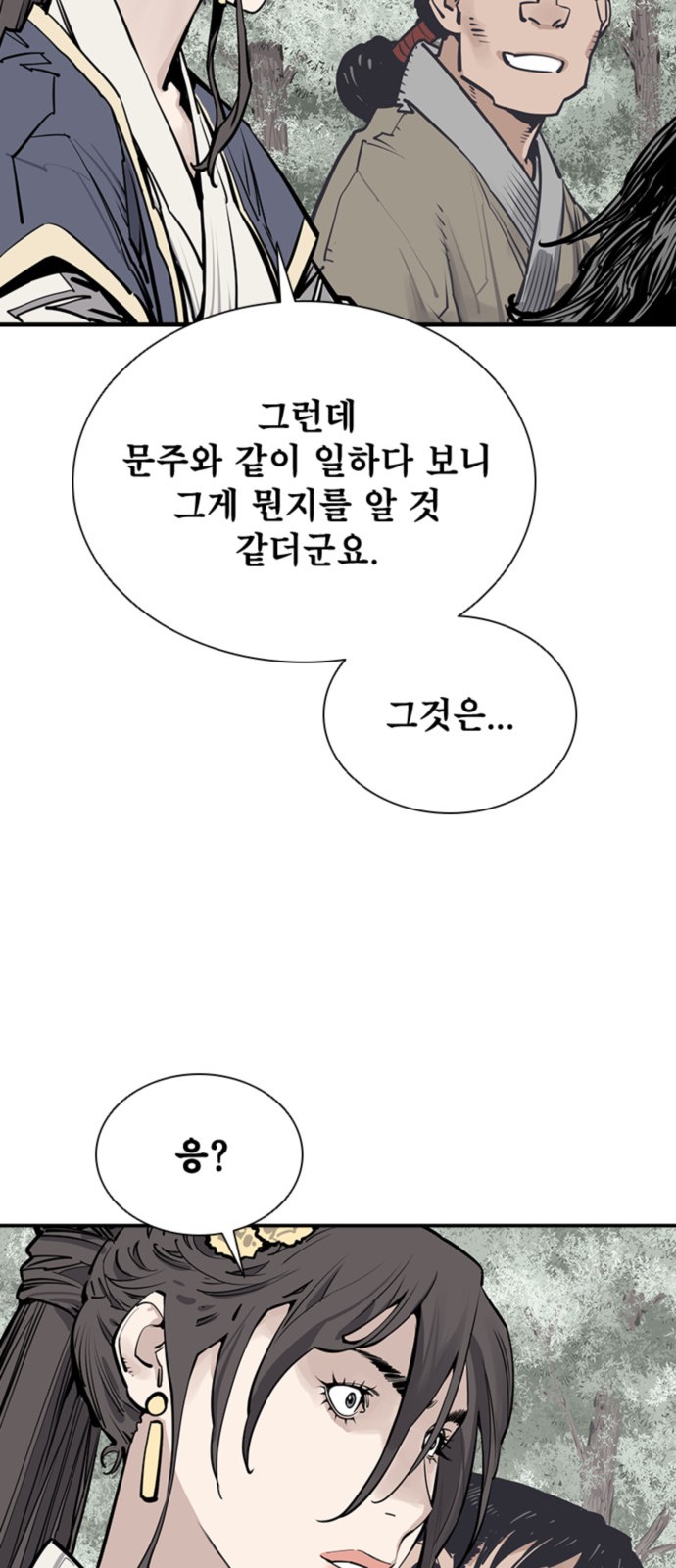 76 페이지