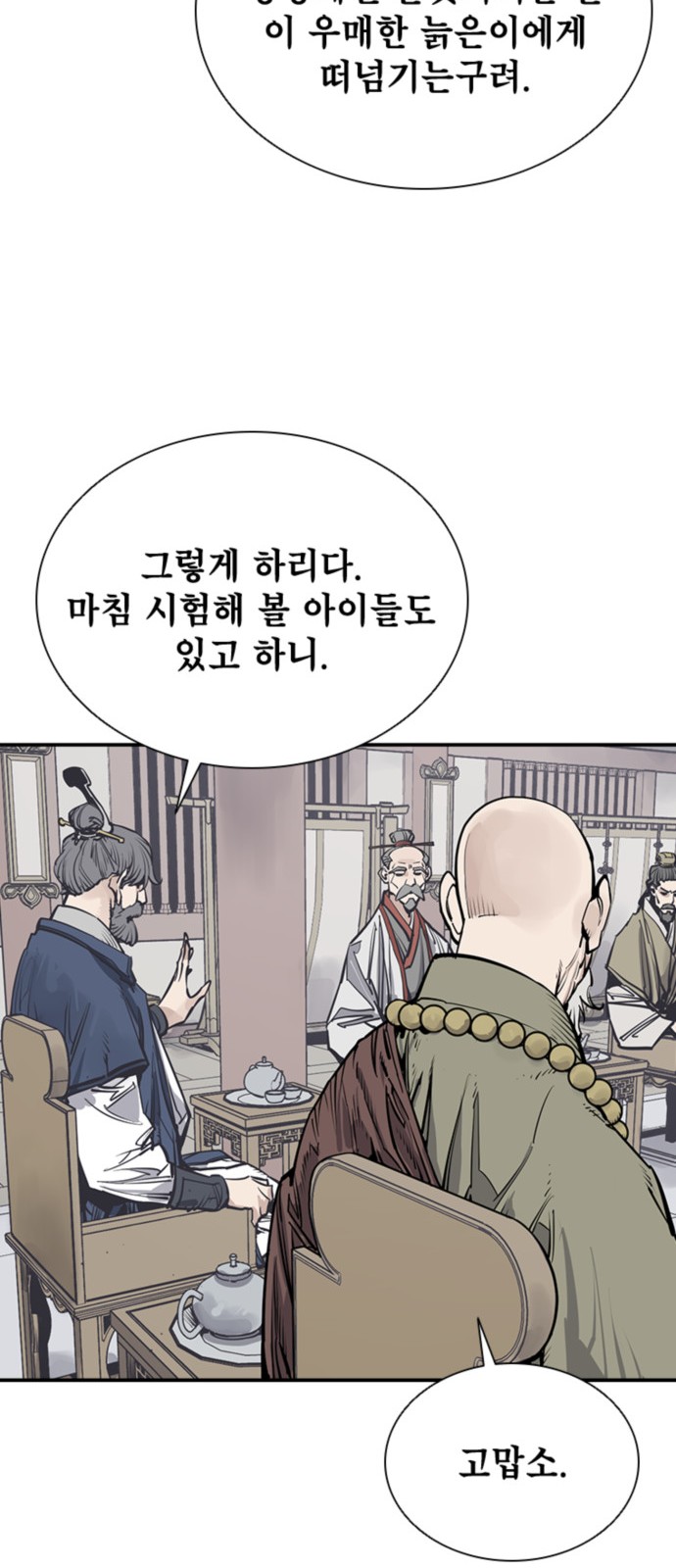 26 페이지