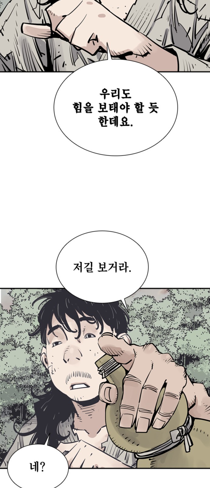 67 페이지