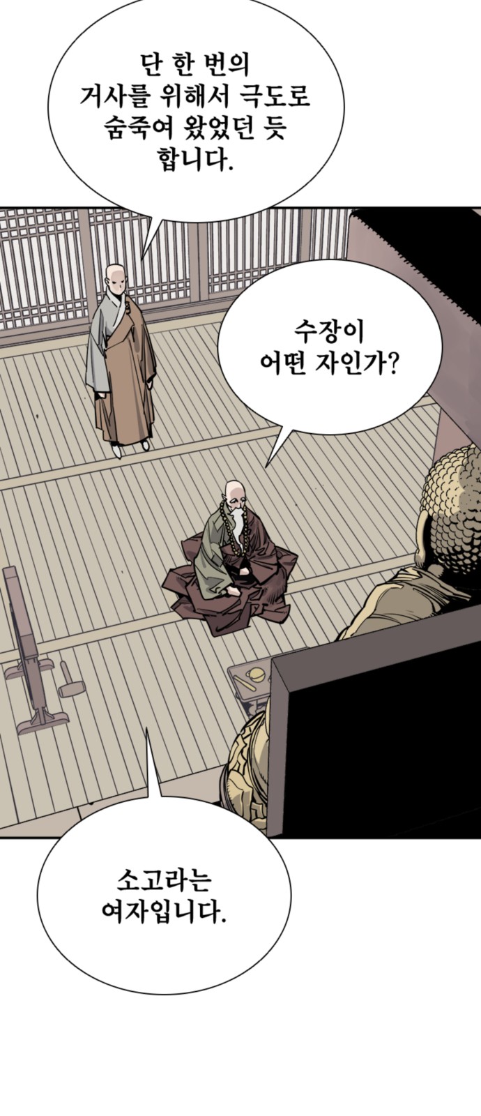 61 페이지