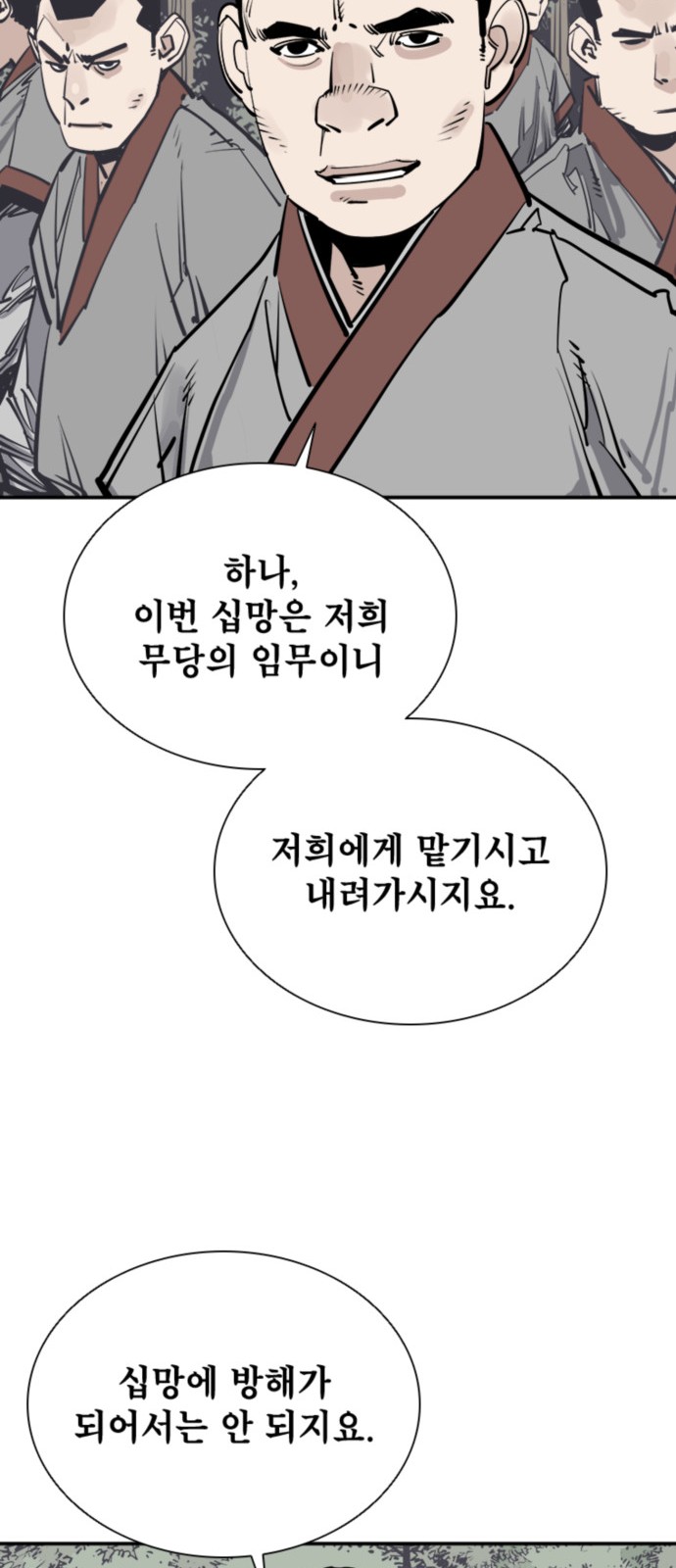 54 페이지