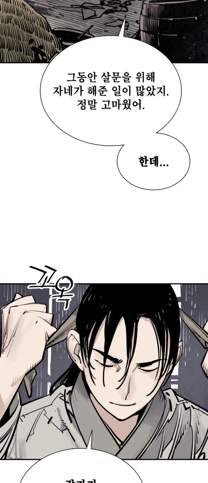 72 페이지