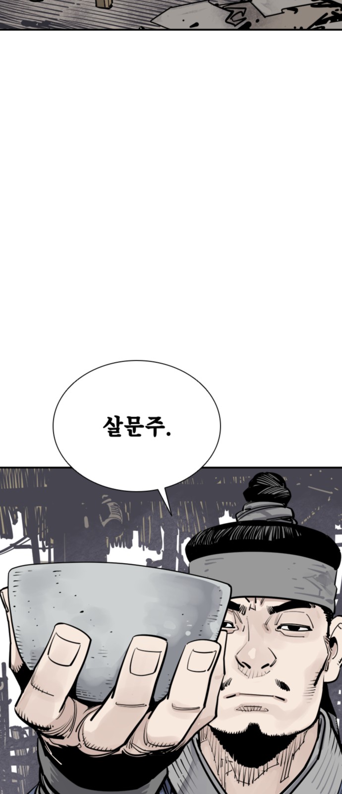 77 페이지