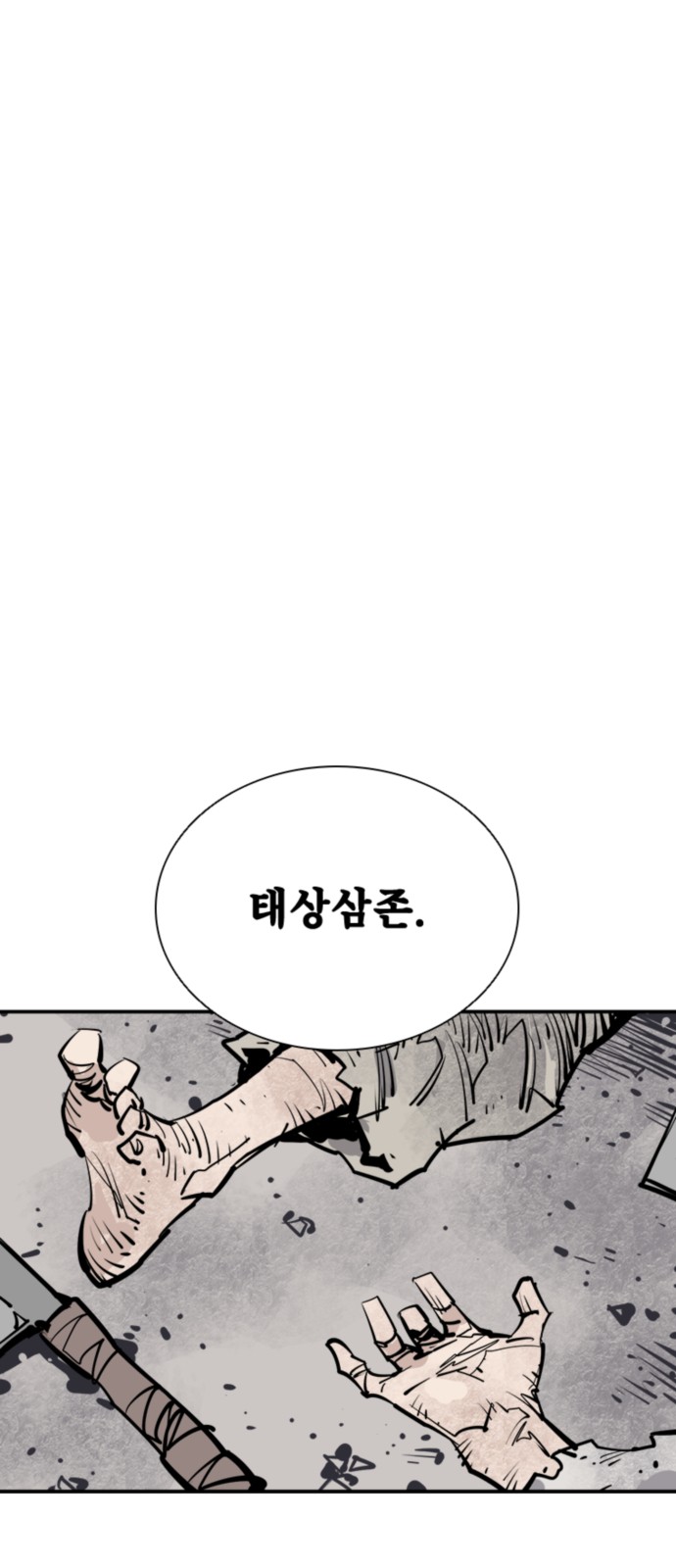69 페이지