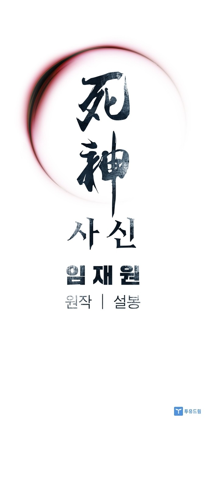 93 페이지
