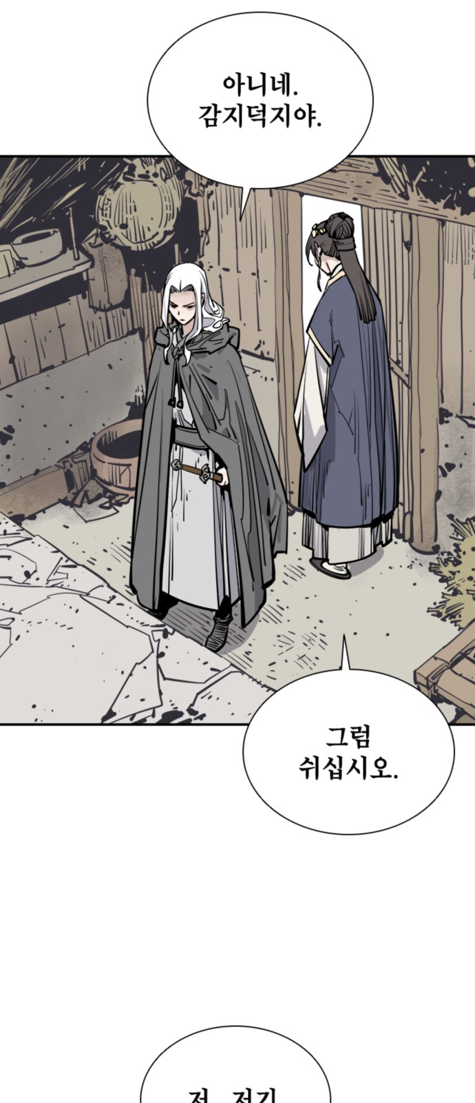 26 페이지