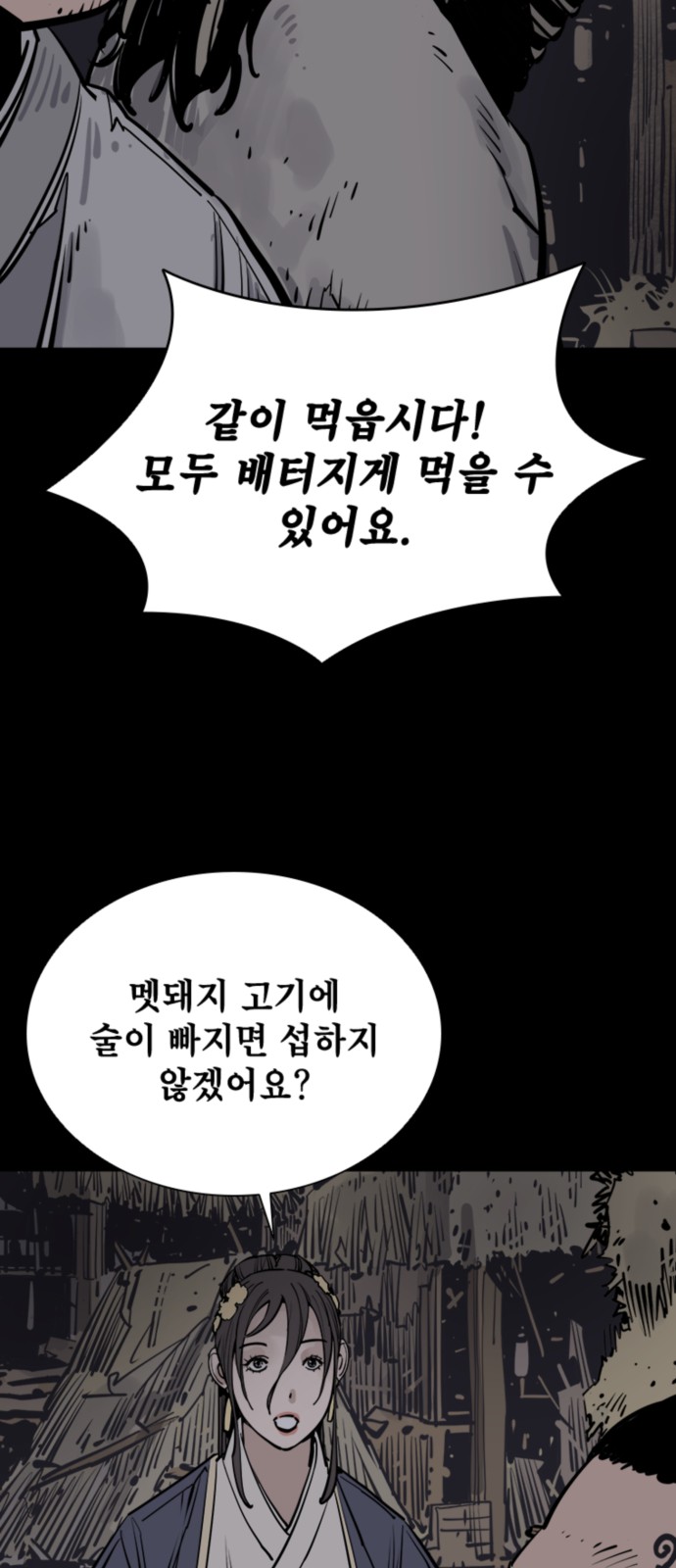 51 페이지