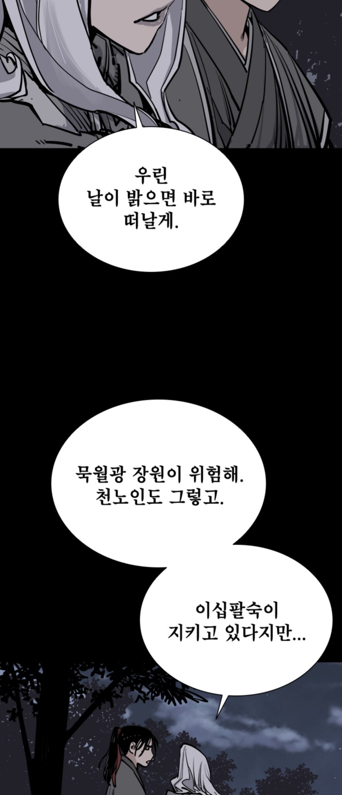 61 페이지