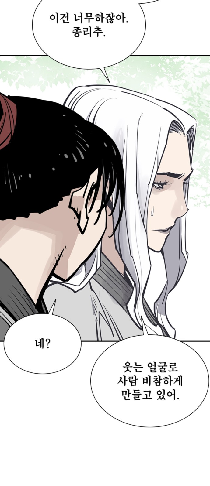 61 페이지