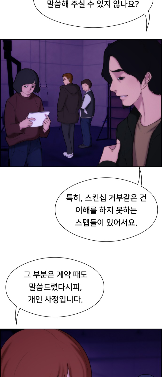 53 페이지