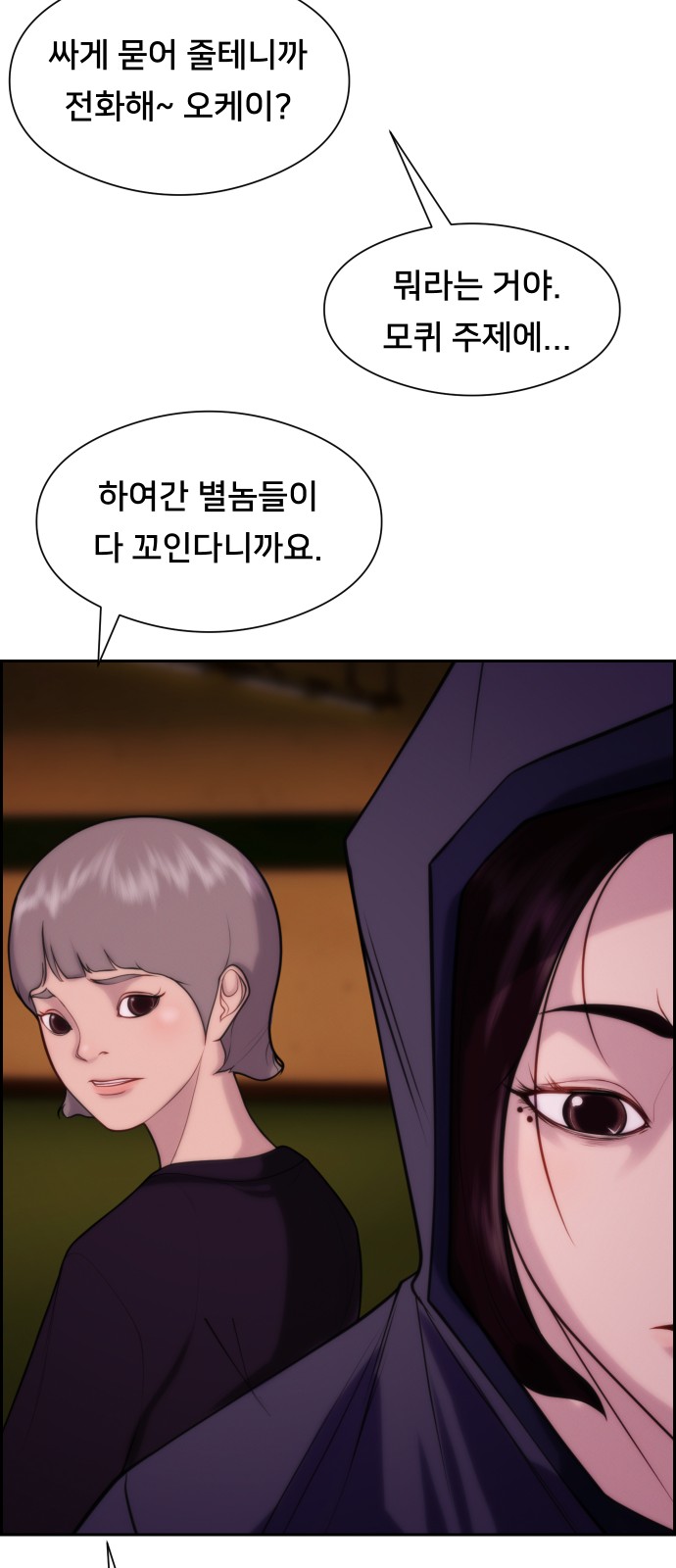 68 페이지